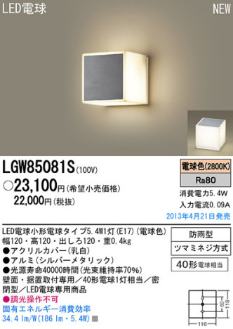 Panasonic LED ȥɥ LGW85081S ᥤ̿