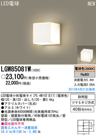Panasonic LED ȥɥ LGW85081W ᥤ̿
