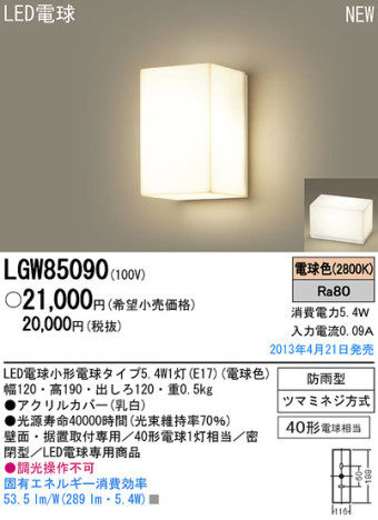 Panasonic LED ȥɥ LGW85090 ᥤ̿