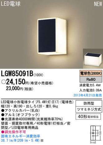 Panasonic LED ȥɥ LGW85091B ᥤ̿