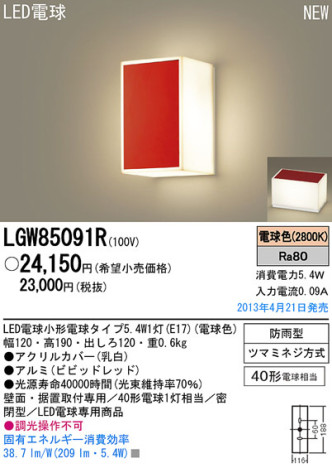 Panasonic LED ȥɥ LGW85091R ᥤ̿