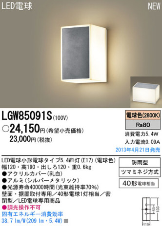 Panasonic LED ȥɥ LGW85091S ᥤ̿