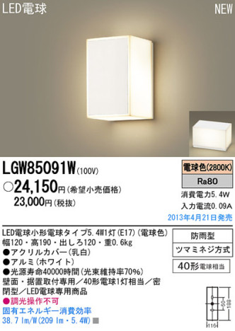 Panasonic LED ȥɥ LGW85091W ᥤ̿