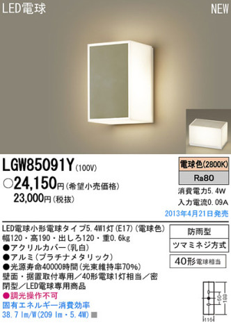 Panasonic LED ȥɥ LGW85091Y ᥤ̿