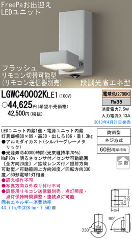Panasonic LED ȥɥ LGWC40002KLE1 ᥤ̿