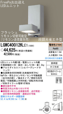 Panasonic LED ȥɥ LGWC40012KLE1 ᥤ̿