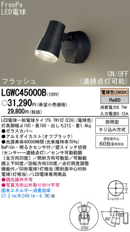 Panasonic LED ȥɥ LGWC45000B ᥤ̿