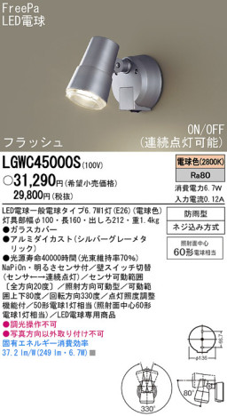 Panasonic LED ȥɥ LGWC45000S ᥤ̿