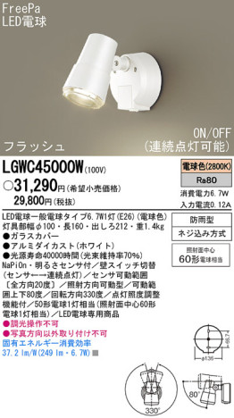 Panasonic LED ȥɥ LGWC45000W ᥤ̿
