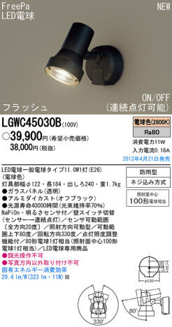 Panasonic LED ȥɥ LGWC45030B ᥤ̿