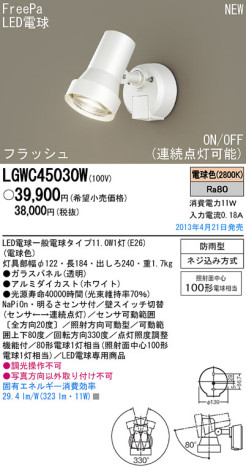 Panasonic LED ȥɥ LGWC45030W ᥤ̿