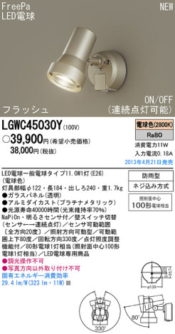 Panasonic LED ȥɥ LGWC45030Y ᥤ̿