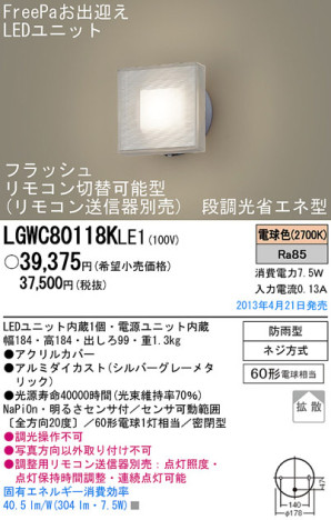 Panasonic LED ȥɥ LGWC80118KLE1 ᥤ̿