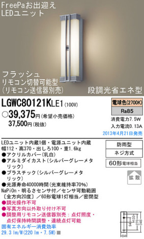 Panasonic LED ȥɥ LGWC80121KLE1 ᥤ̿