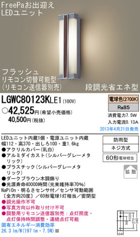 Panasonic LED ȥɥ LGWC80123KLE1 ᥤ̿