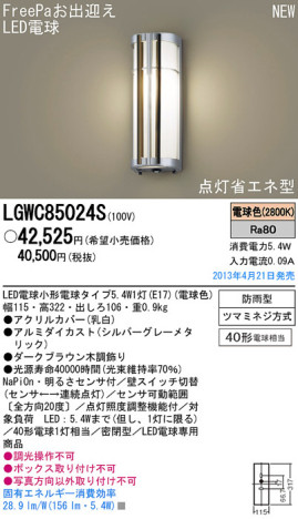 Panasonic LED ȥɥ LGWC85024S ᥤ̿