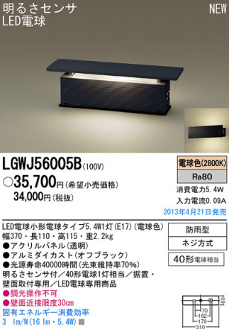 Panasonic LED ȥɥ LGWJ56005B ᥤ̿