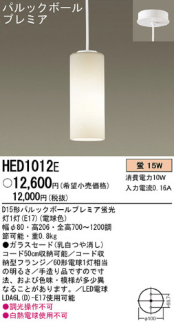 Panasonic ڥ HED1012E ᥤ̿