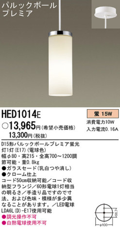 Panasonic ڥ HED1014E ᥤ̿
