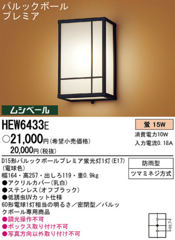 Panasonic ȥɥ HEW6433E ᥤ̿