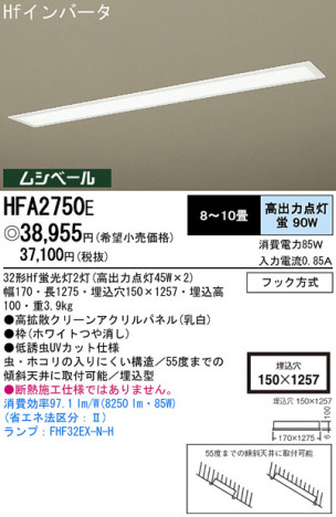 Panasonic å饤 HFA2750E ᥤ̿