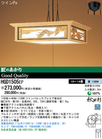 Panasonic ڥ  HGD1505EP ᥤ̿