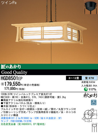 Panasonic ڥ  HGD8501EP ᥤ̿