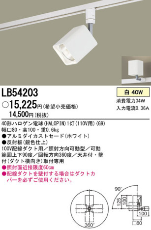 Panasonic ݥåȥ饤 LB54203 ᥤ̿