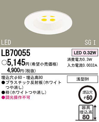 Panasonic LED 饤 LB70055 ᥤ̿