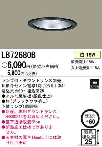 Panasonic 饤 LB72680B ᥤ̿