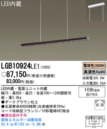Panasonic LED ڥ LGB10924LE1 ᥤ̿