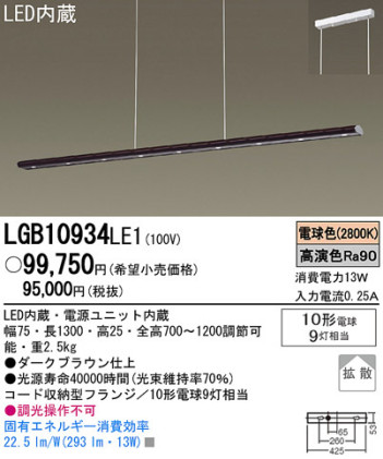 Panasonic LED ڥ LGB10934LE1 ᥤ̿