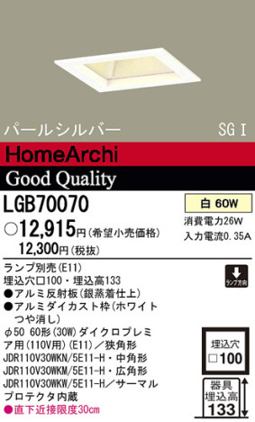 Panasonic 饤 LGB70070 ᥤ̿
