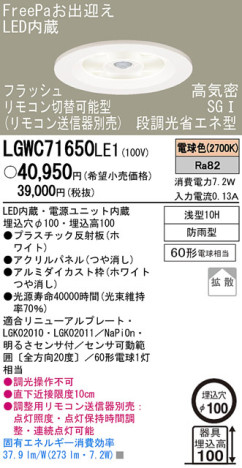 Panasonic LED ȥɥ 饤 LGWC71650LE1 ᥤ̿