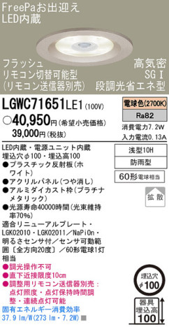 Panasonic LED ȥɥ 饤 LGWC71651LE1 ᥤ̿