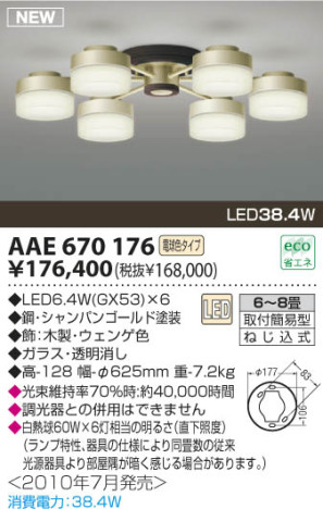 ߾ KOIZUMI LEDǥꥢ AAE670176 ǥꥢ LEDŵ忧ס LED koizumi aae670176