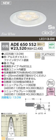߾ KOIZUMI LED SB饤 ADE650552 饤 LEDŵ忧ס LED koizumi ade650552