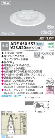 ߾ KOIZUMI LED SB饤 ADE650553 饤 LED򿧥ס LED koizumi ade650553