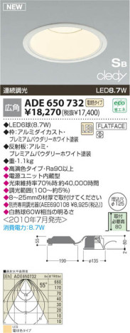 ߾ KOIZUMI LED SB饤 ADE650732 饤 LEDŵ忧ס LED koizumi ade650732