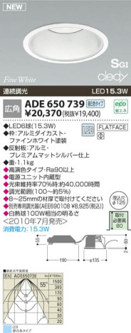 ߾ KOIZUMI LED SG饤 ADE650739 饤 LED򿧥ס LED koizumi ade650739