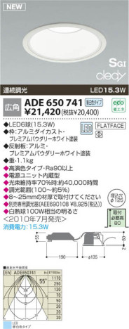 ߾ KOIZUMI LED SG饤 ADE650741 饤 LED򿧥ס LED koizumi ade650741