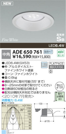 ߾ KOIZUMI LEDⵤ̩饤 ADE650761 饤 LED򿧥ס LED koizumi ade650761