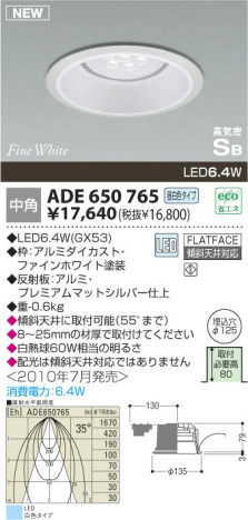 ߾ KOIZUMI LEDⵤ̩饤 ADE650765 饤 LED򿧥ס LED koizumi ade650765