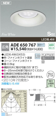 ߾ KOIZUMI LED SG饤 ADE650767 饤 LED򿧥ס LED koizumi ade650767