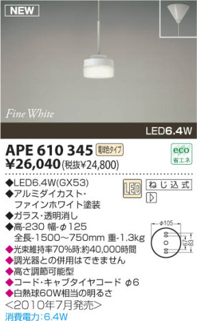 ߾ KOIZUMI LEDڥ APE610345 ڥ LEDŵ忧ס LED koizumi ape610345