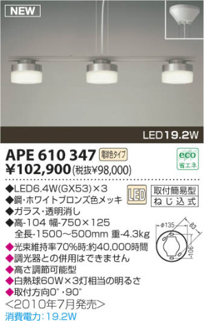 ߾ KOIZUMI LEDڥ APE610347 ڥ LEDŵ忧ס LED koizumi ape610347