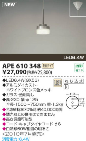 ߾ KOIZUMI LEDڥ APE610348 ڥ LEDŵ忧ס LED koizumi ape610348