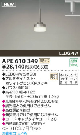 ߾ KOIZUMI LEDڥ APE610349 ڥ LEDŵ忧ס LED koizumi ape610349
