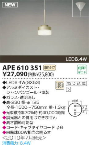 ߾ KOIZUMI LEDڥ APE610351 ڥ LEDŵ忧ס LED koizumi ape610351