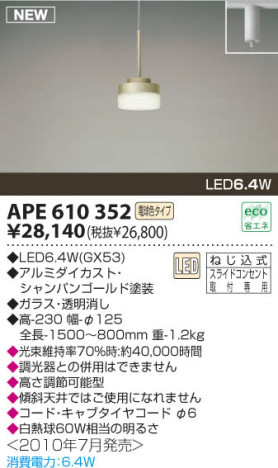 ߾ KOIZUMI LEDڥ APE610352 ڥ LEDŵ忧ס LED koizumi ape610352